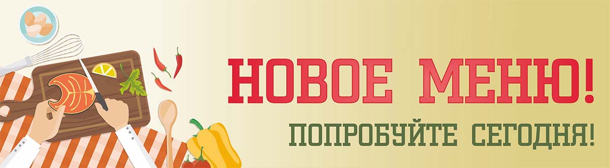 Корпоративное меню: доставка еды Апрелевка